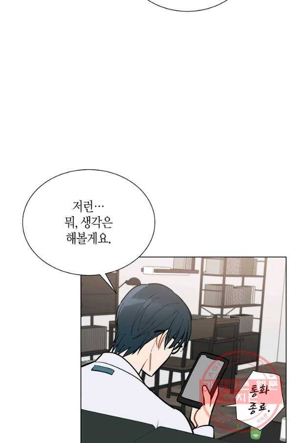원 스텝 프롬 헬 50화 8