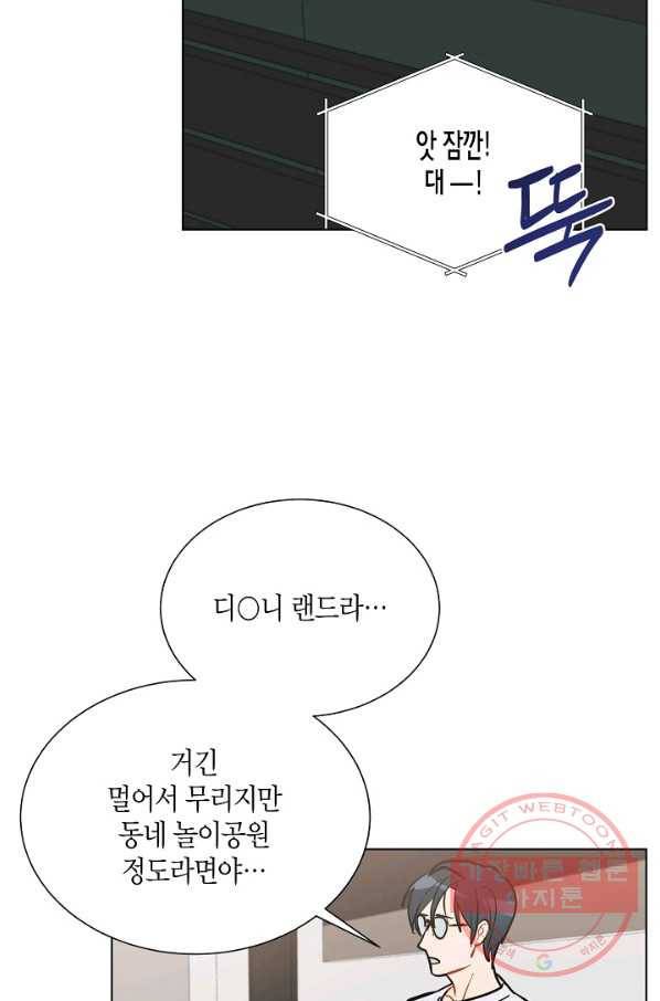 원 스텝 프롬 헬 50화 9
