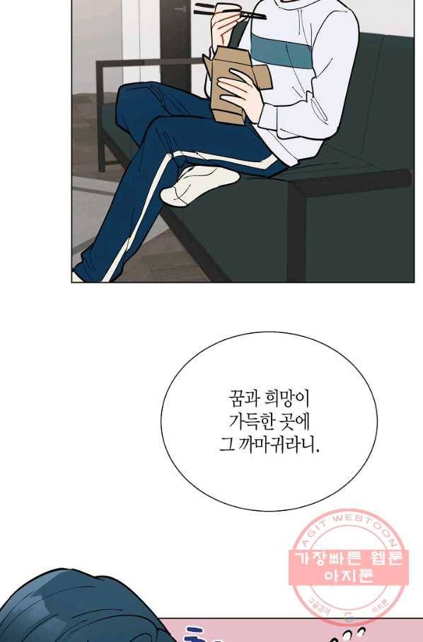 원 스텝 프롬 헬 50화 10