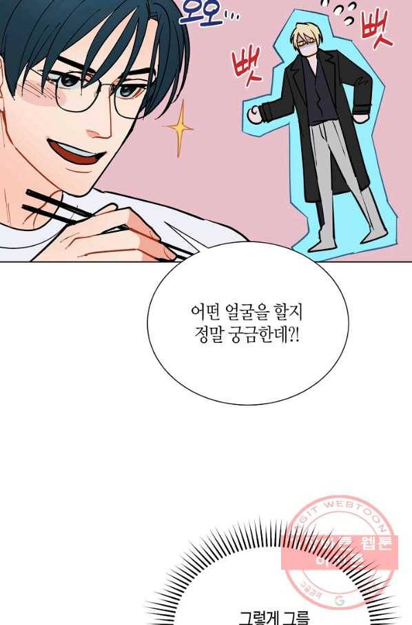 원 스텝 프롬 헬 50화 11