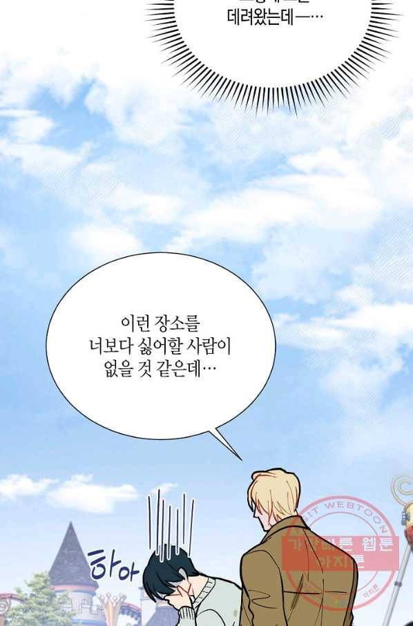 원 스텝 프롬 헬 50화 12