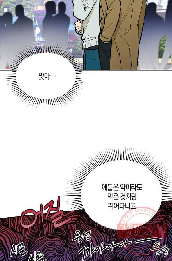 원 스텝 프롬 헬 50화 13