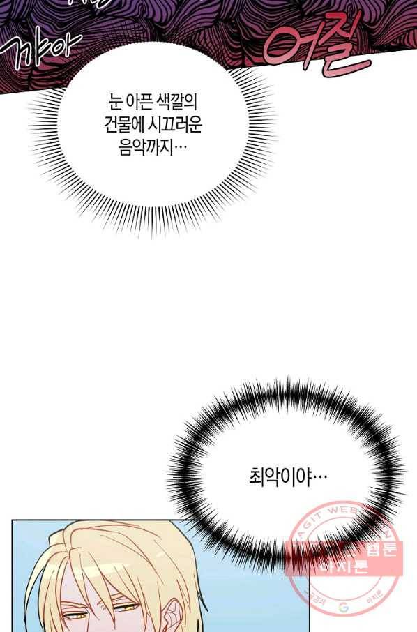 원 스텝 프롬 헬 50화 14