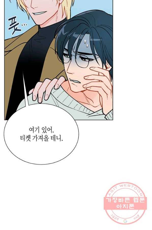 원 스텝 프롬 헬 50화 15