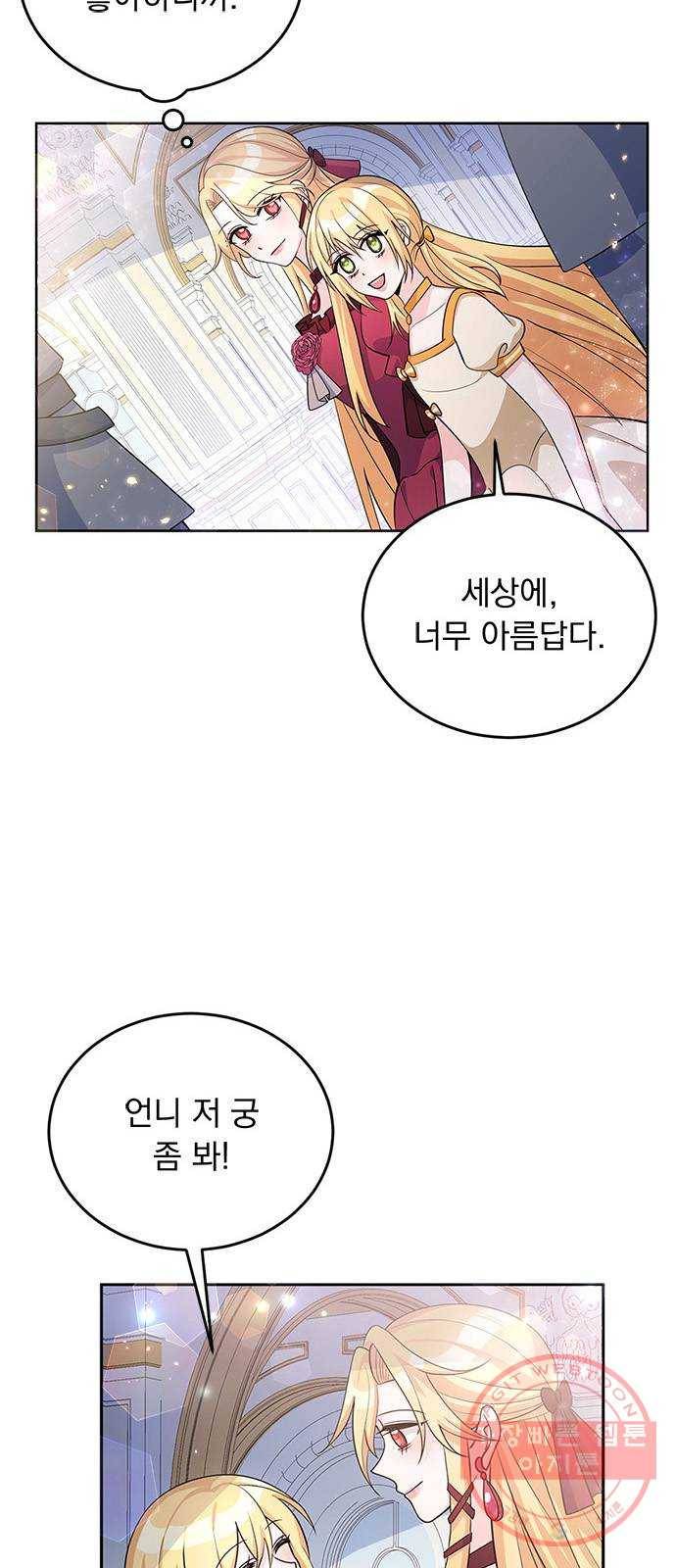 돌아온 여기사 27화 3