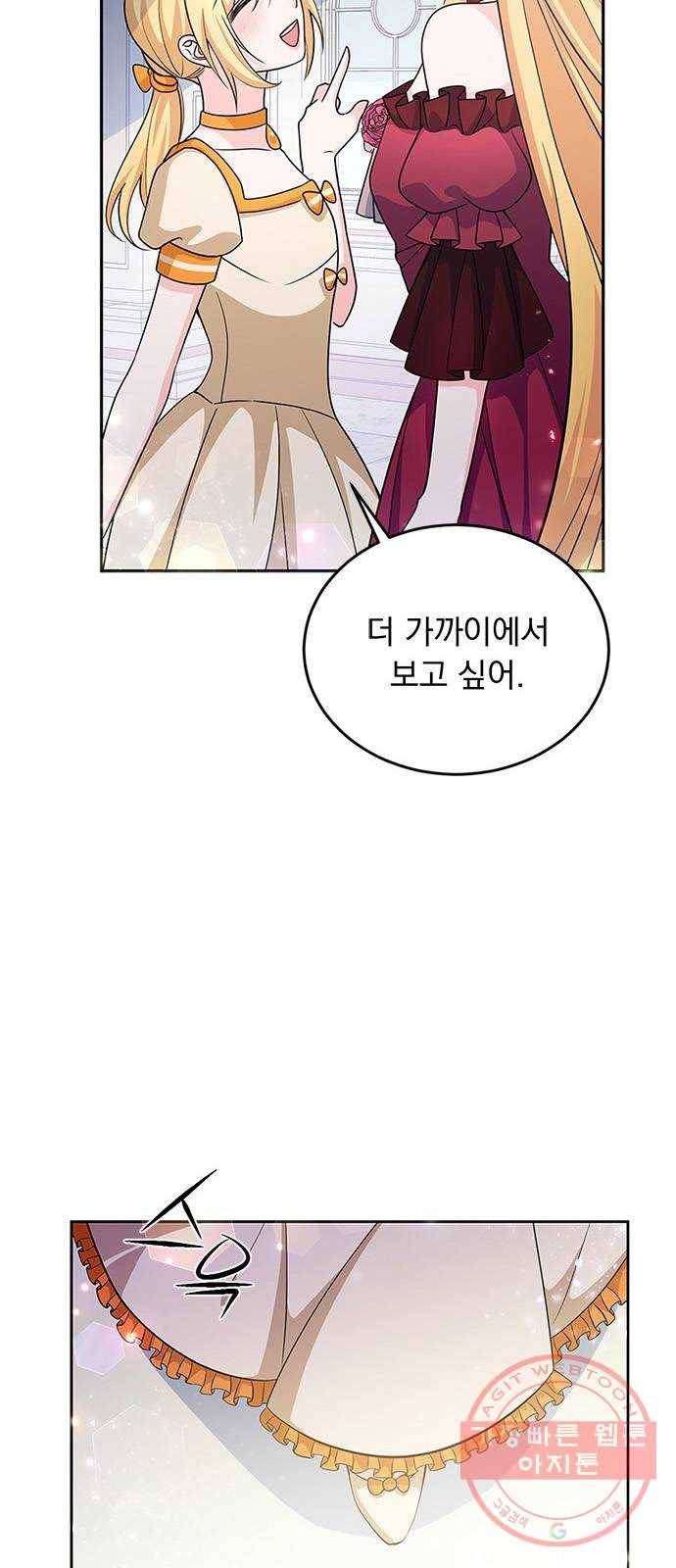 돌아온 여기사 27화 4