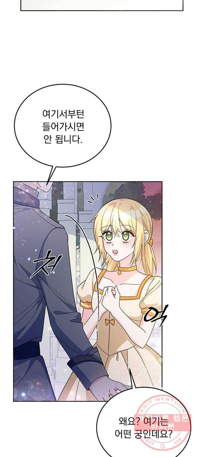 돌아온 여기사 27화 5