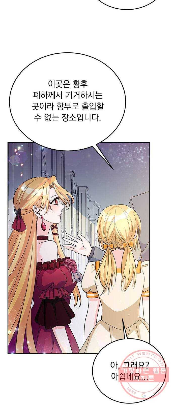 돌아온 여기사 27화 6