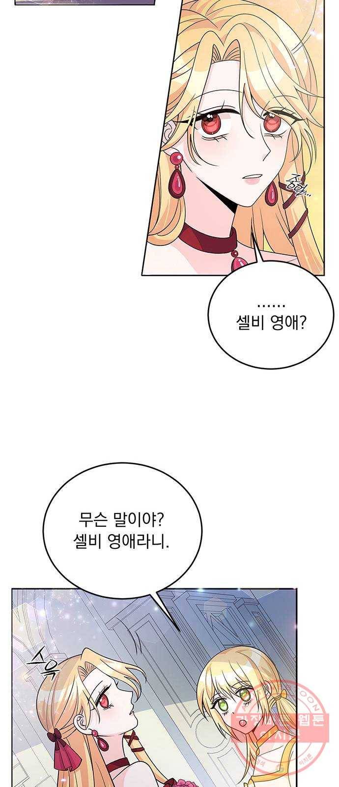돌아온 여기사 27화 9