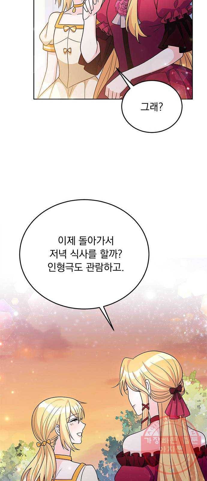돌아온 여기사 27화 13