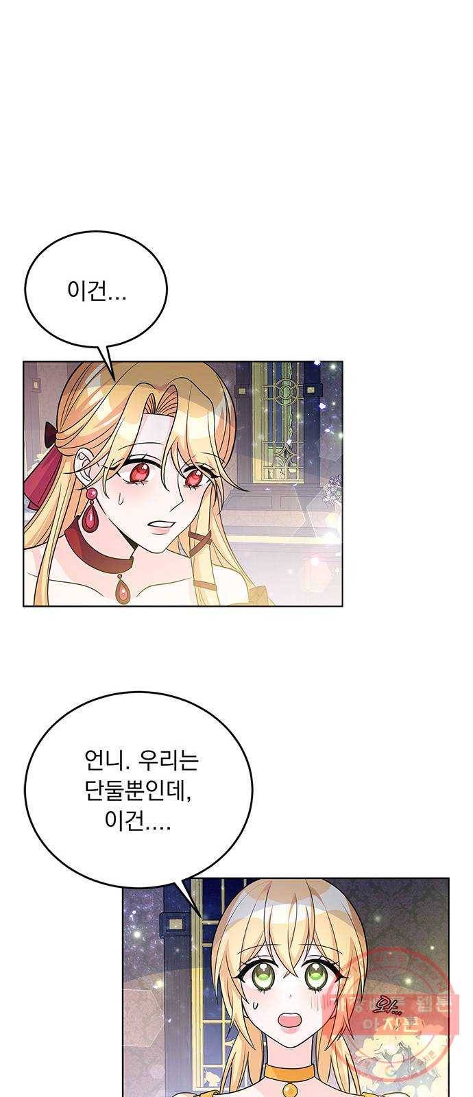 돌아온 여기사 27화 15