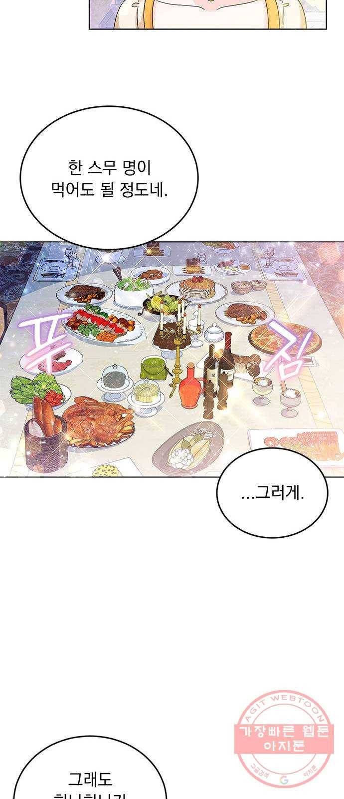돌아온 여기사 27화 16
