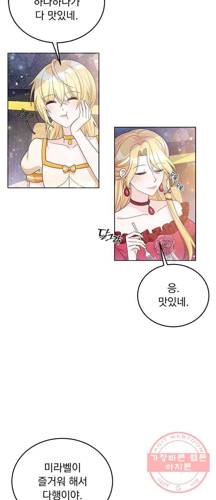 돌아온 여기사 27화 17