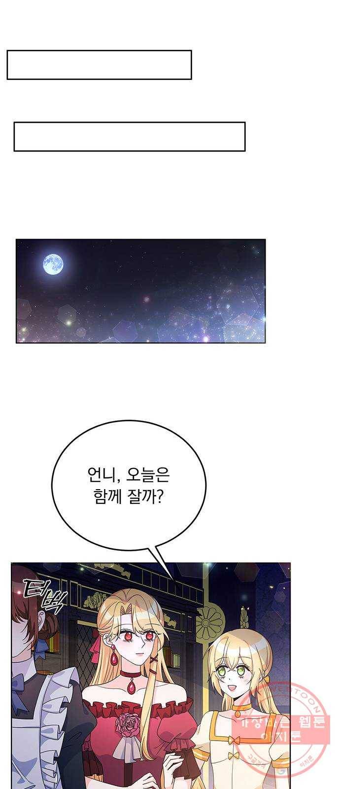 돌아온 여기사 27화 20