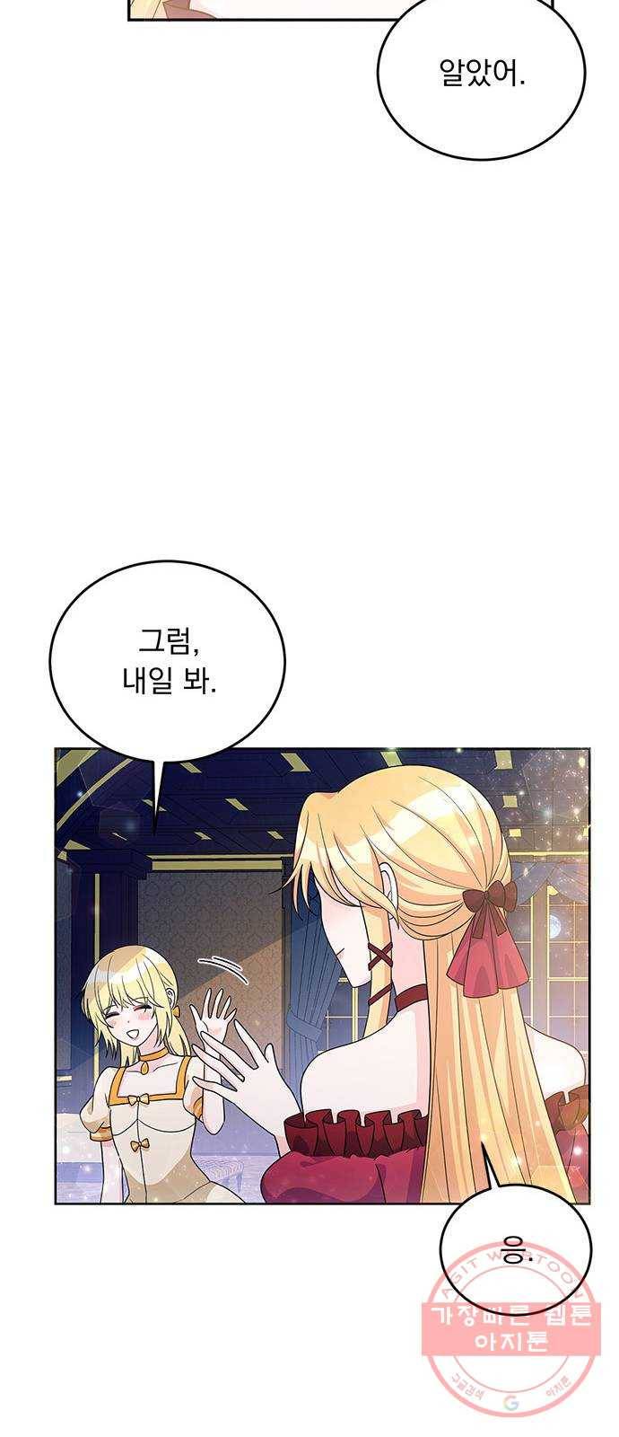 돌아온 여기사 27화 22