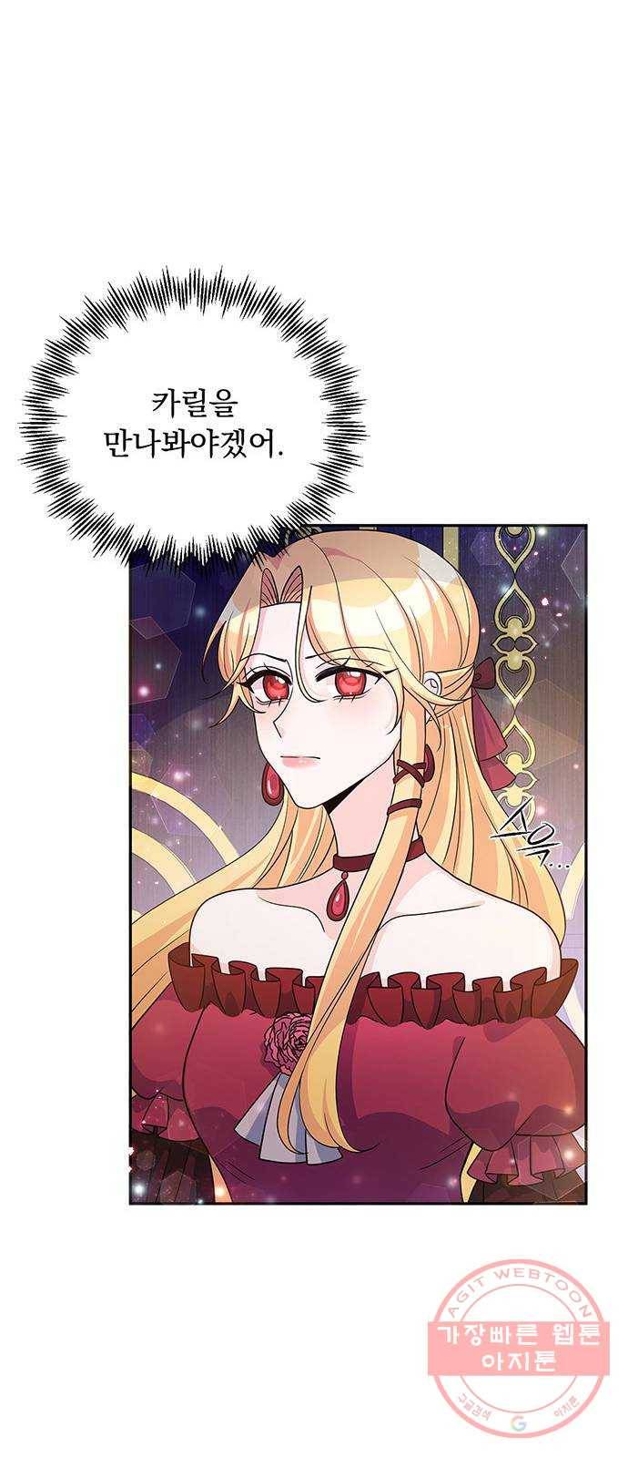 돌아온 여기사 27화 23