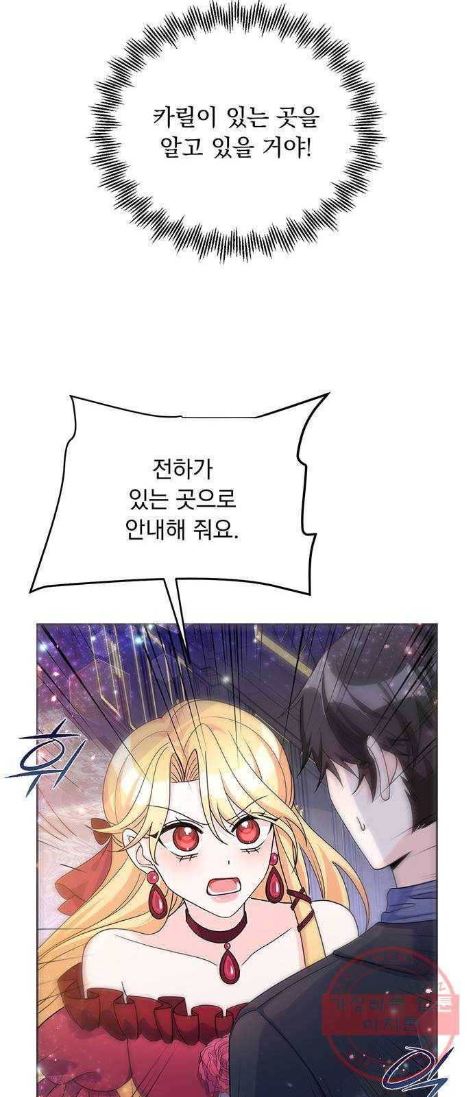돌아온 여기사 27화 25