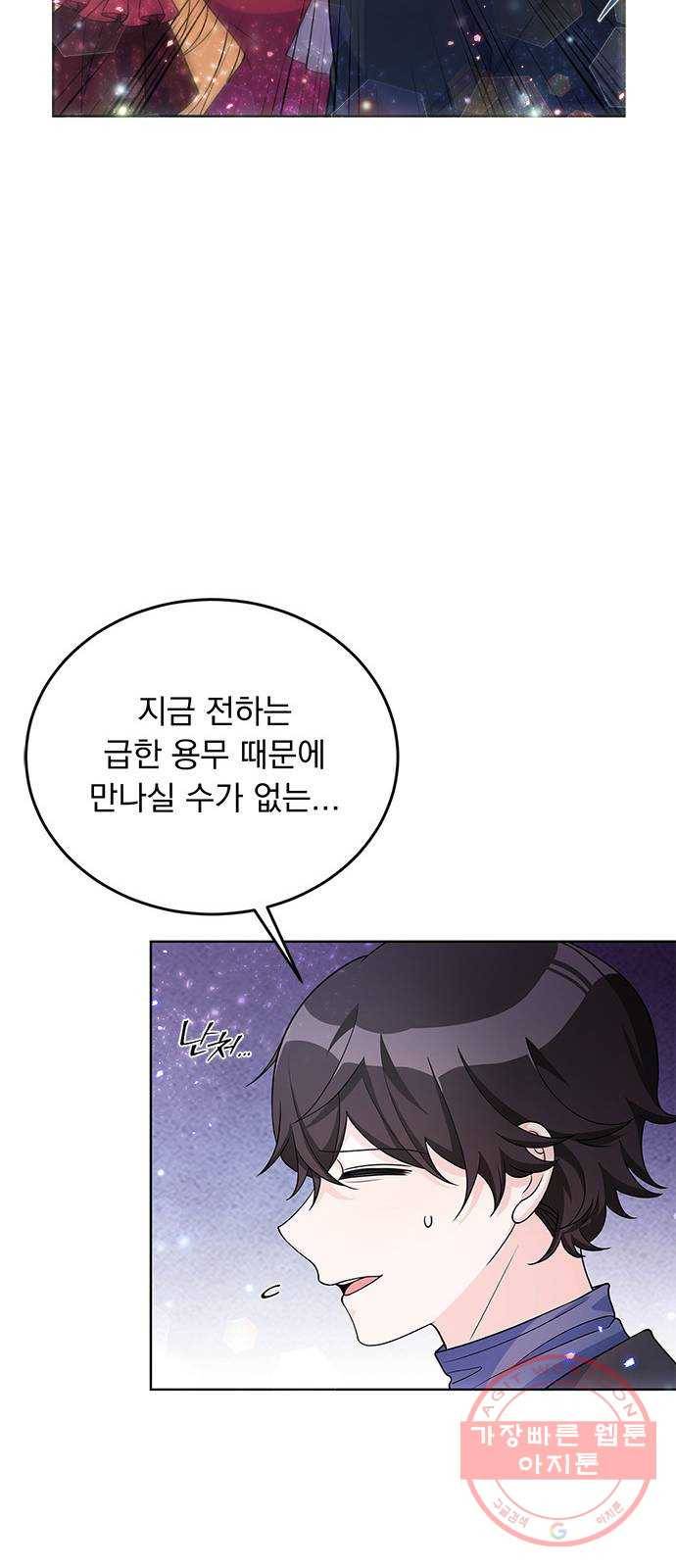 돌아온 여기사 27화 26