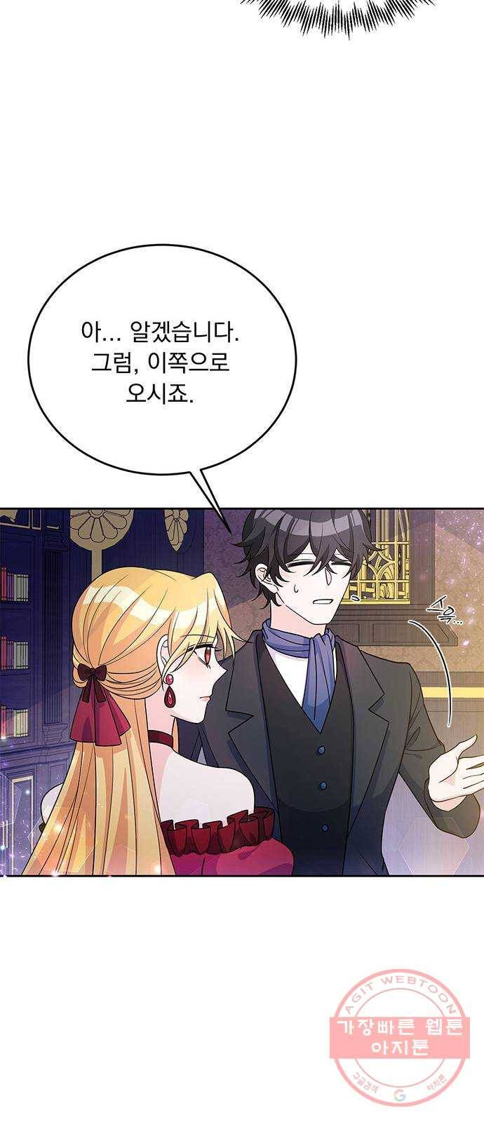 돌아온 여기사 27화 28