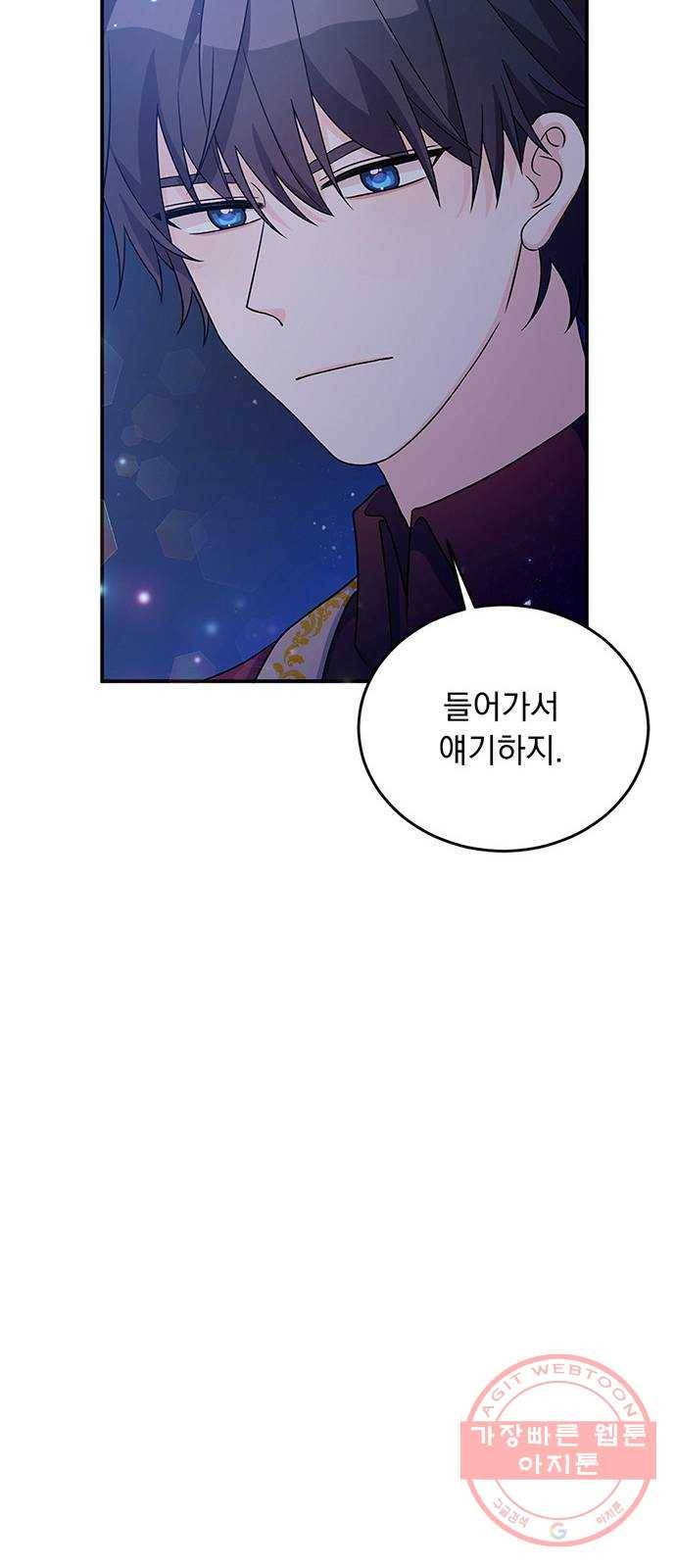 돌아온 여기사 27화 33