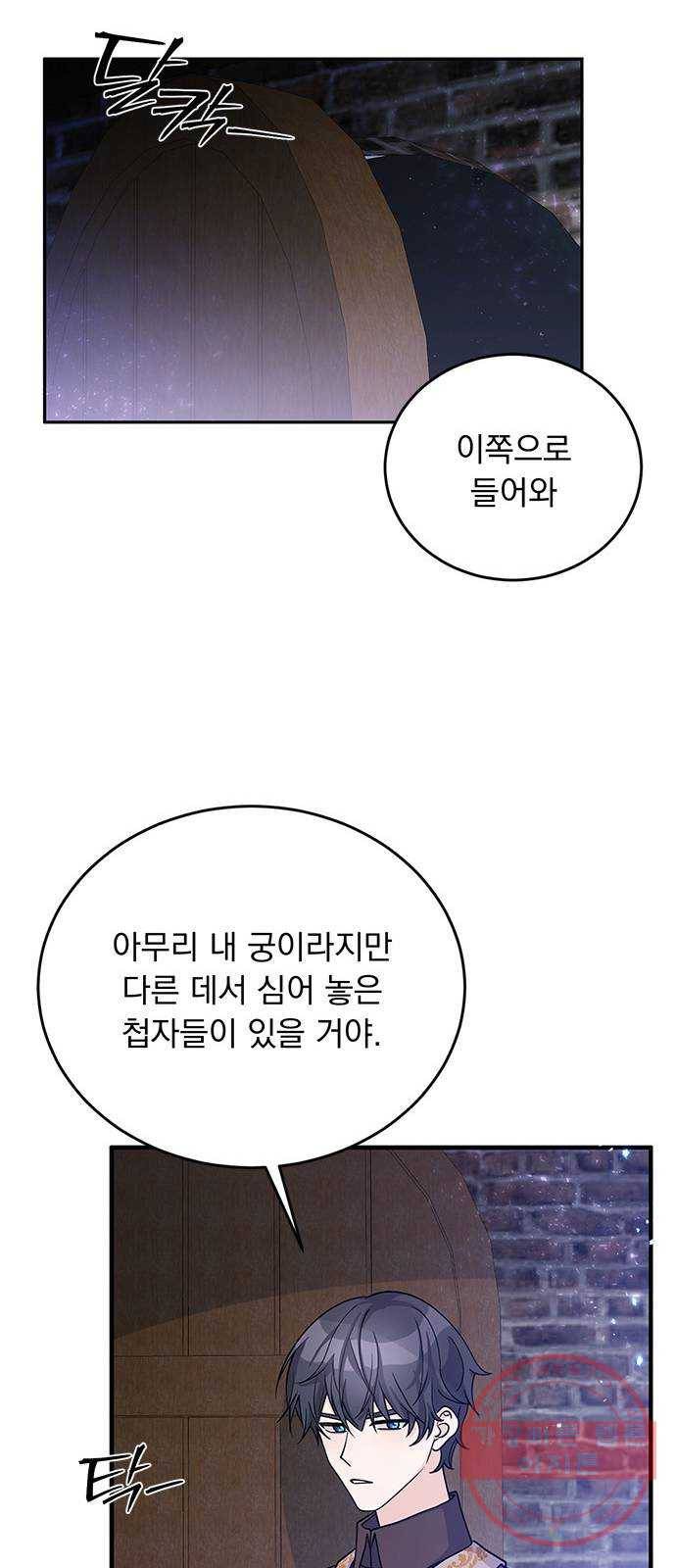 돌아온 여기사 27화 34