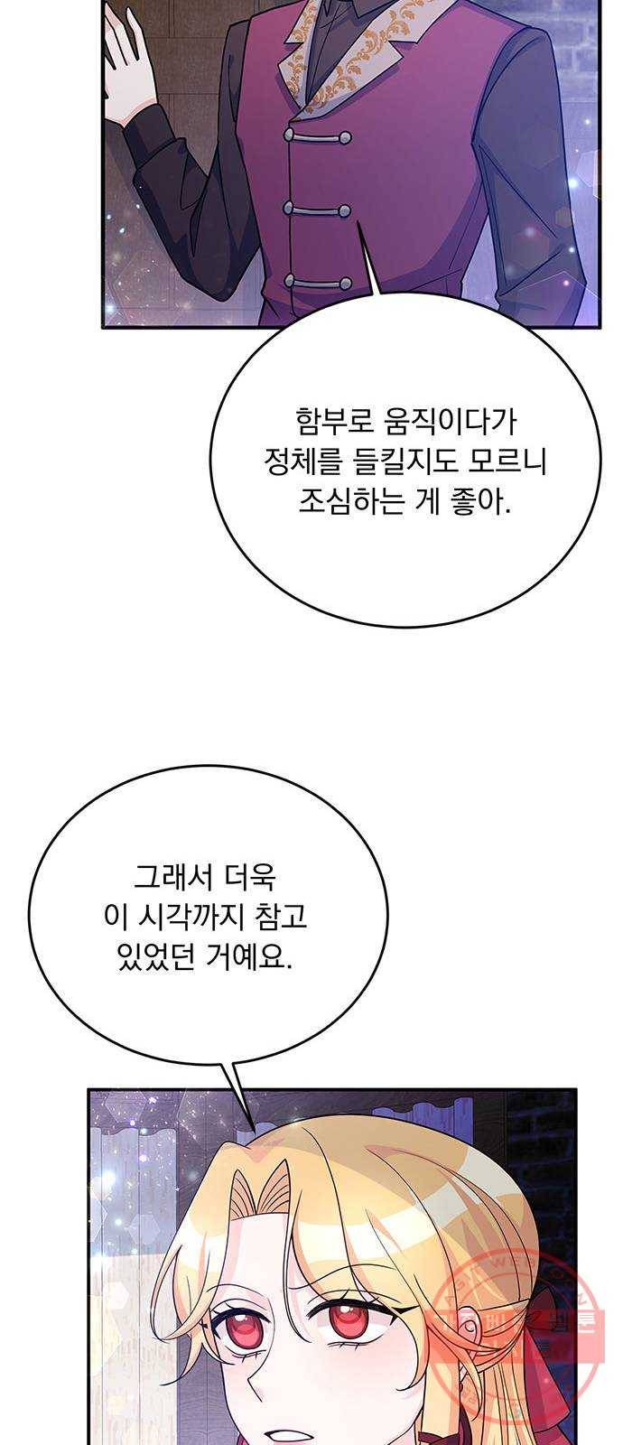 돌아온 여기사 27화 35