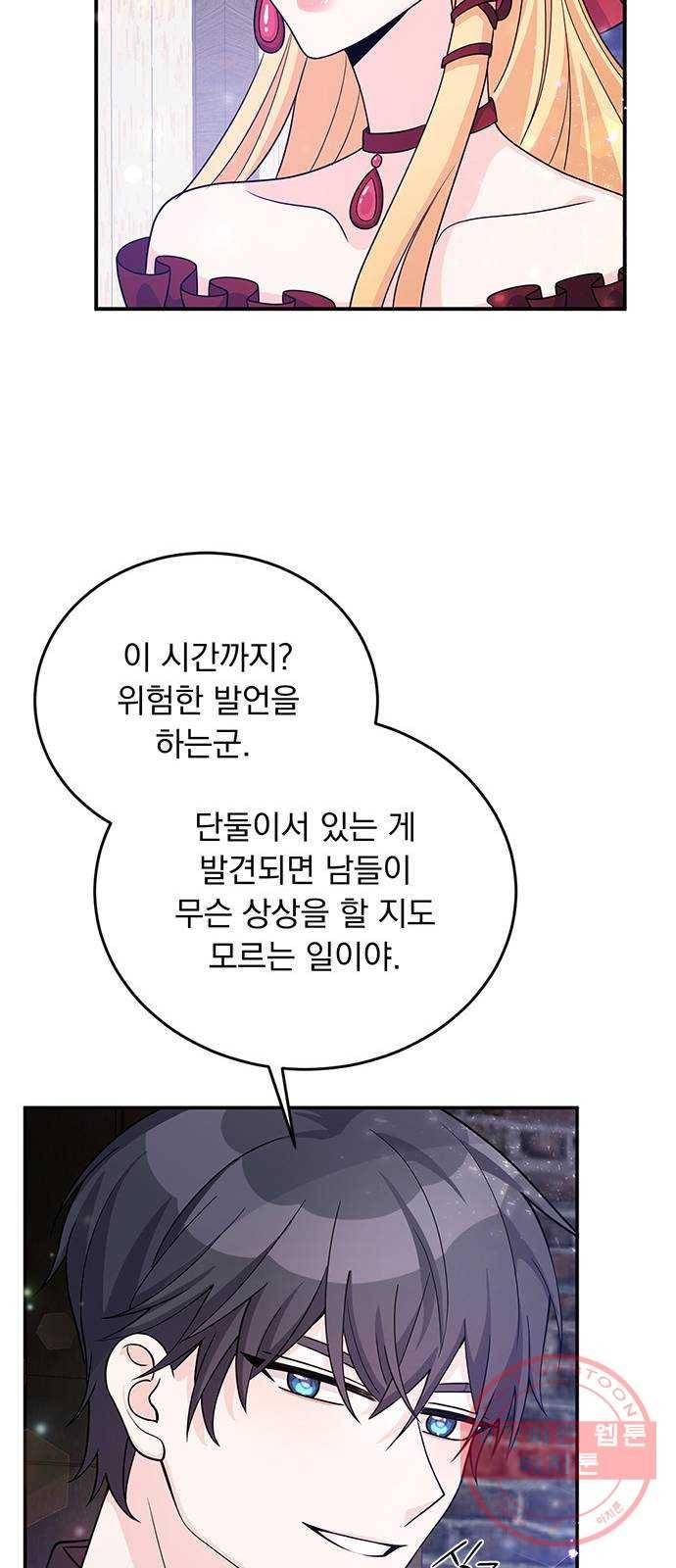 돌아온 여기사 27화 36