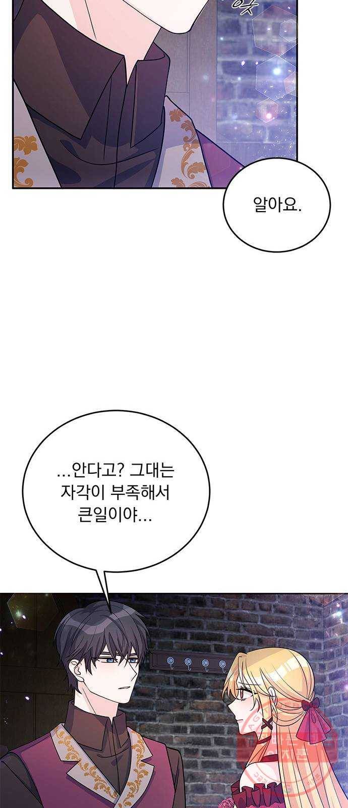 돌아온 여기사 27화 37