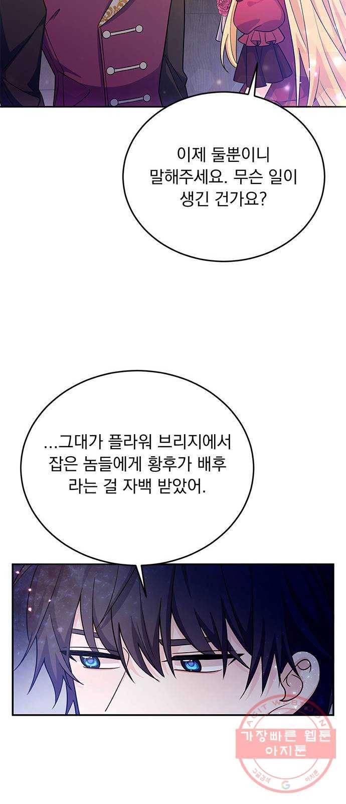 돌아온 여기사 27화 38