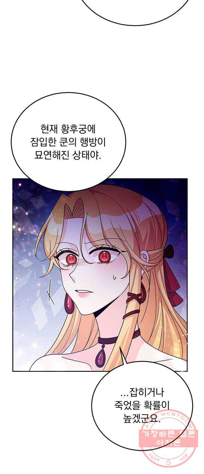 돌아온 여기사 27화 40