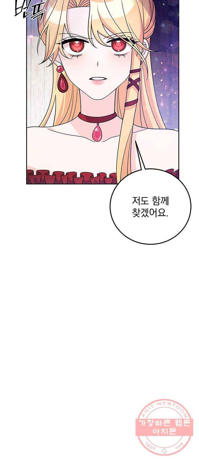 돌아온 여기사 27화 43