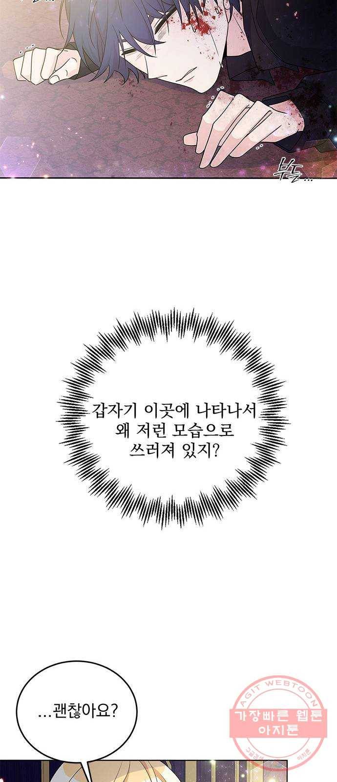 돌아온 여기사 27화 49