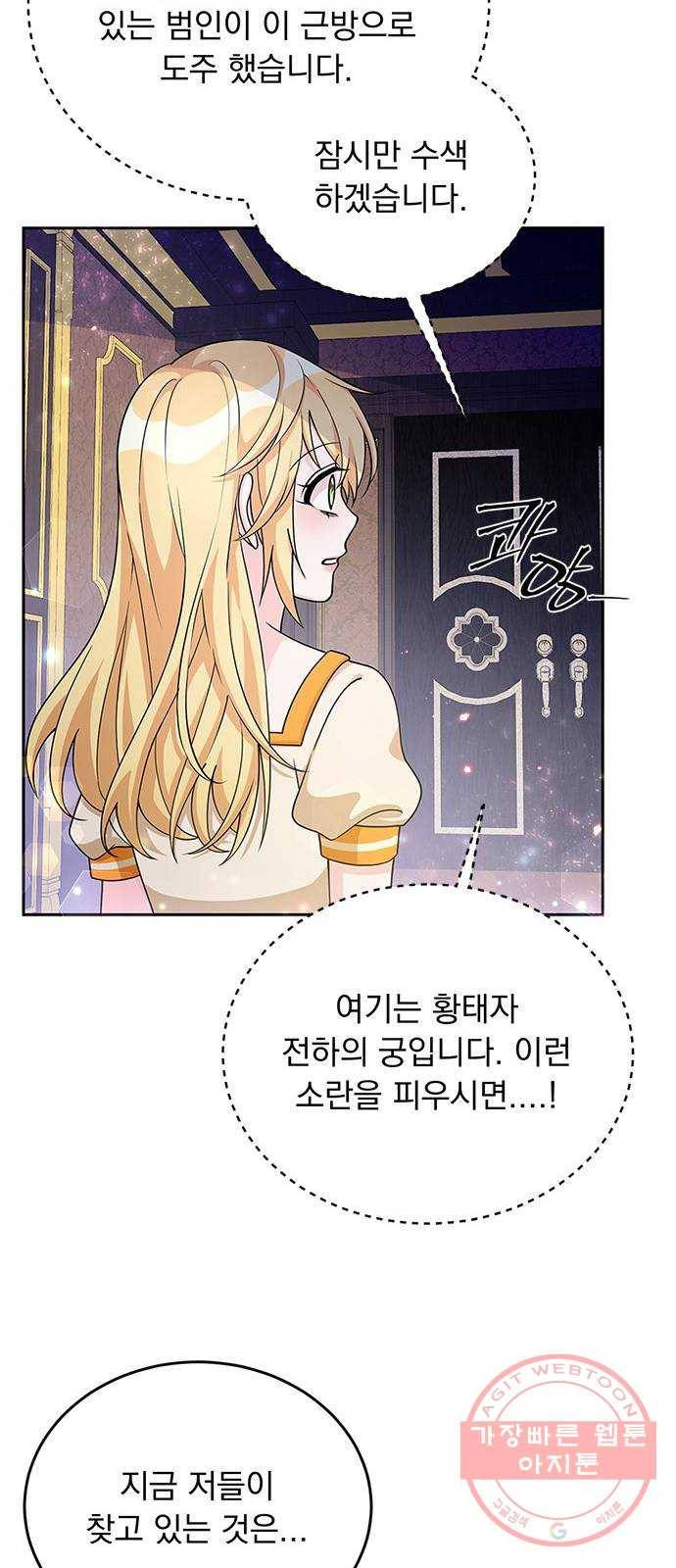 돌아온 여기사 27화 51