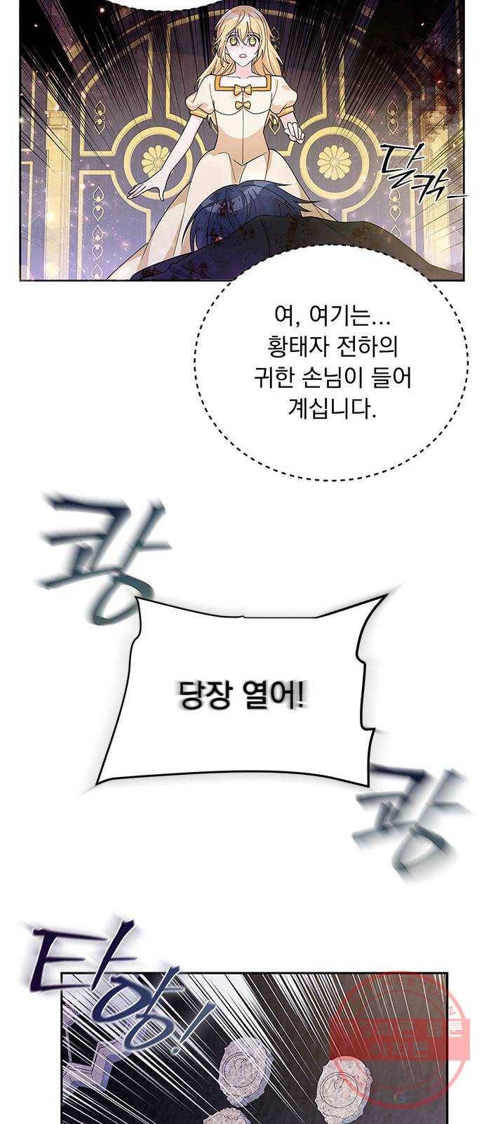 돌아온 여기사 27화 53