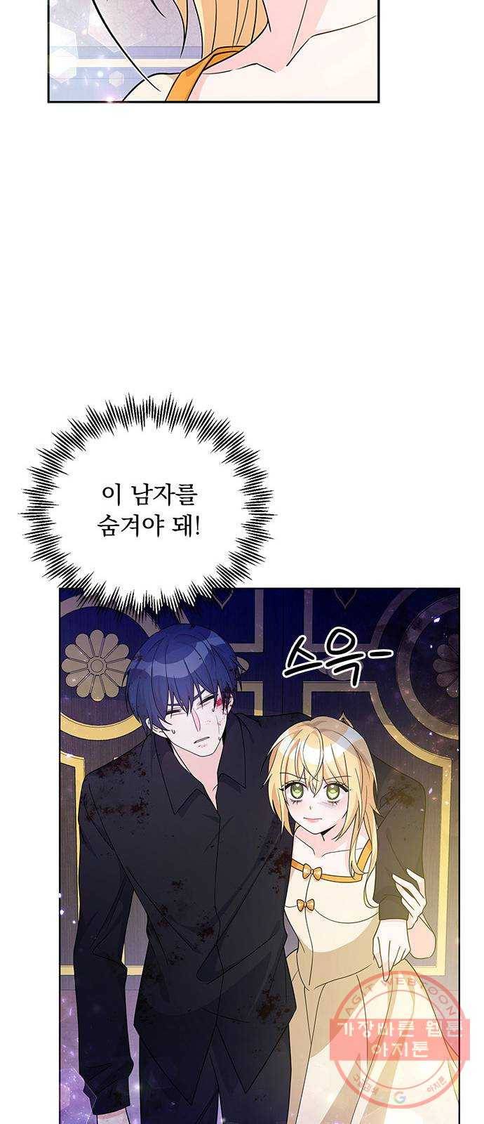 돌아온 여기사 27화 55