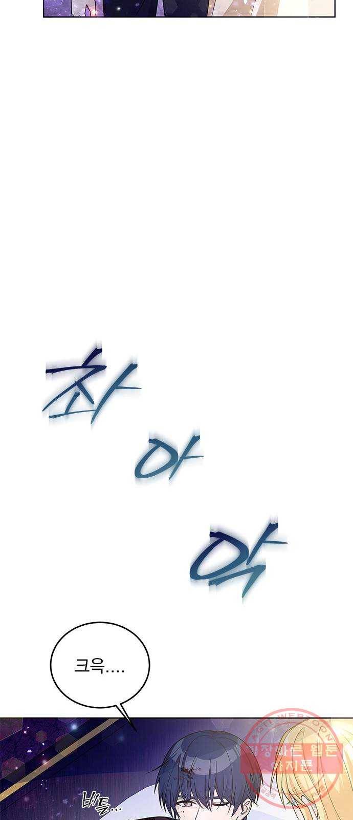 돌아온 여기사 27화 56