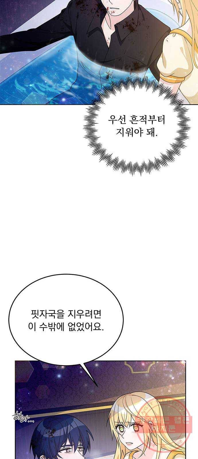 돌아온 여기사 27화 57