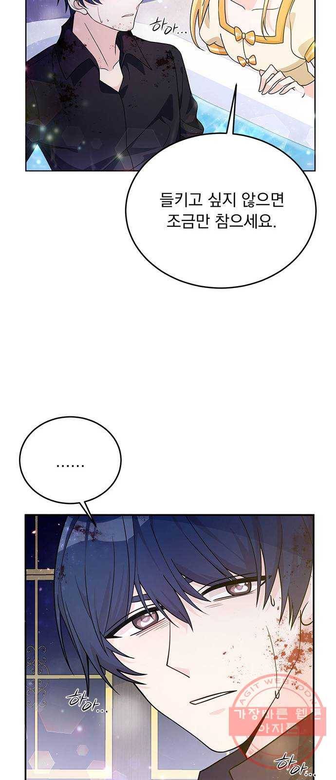 돌아온 여기사 27화 58