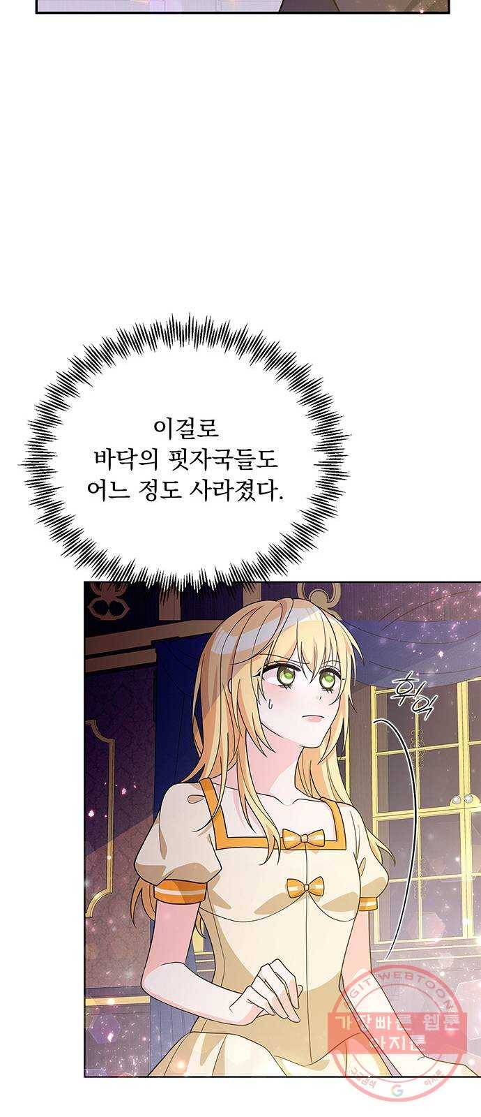돌아온 여기사 27화 59