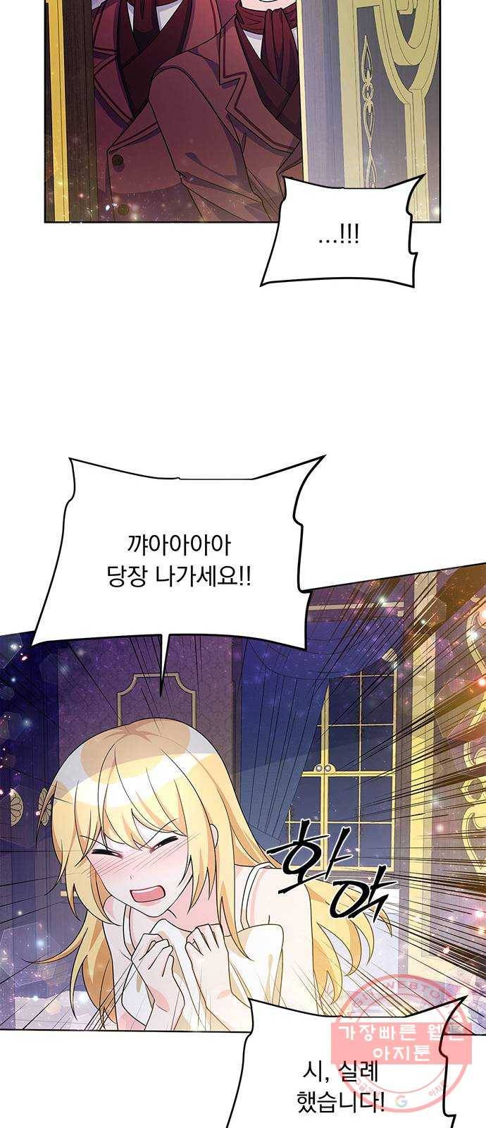 돌아온 여기사 27화 63