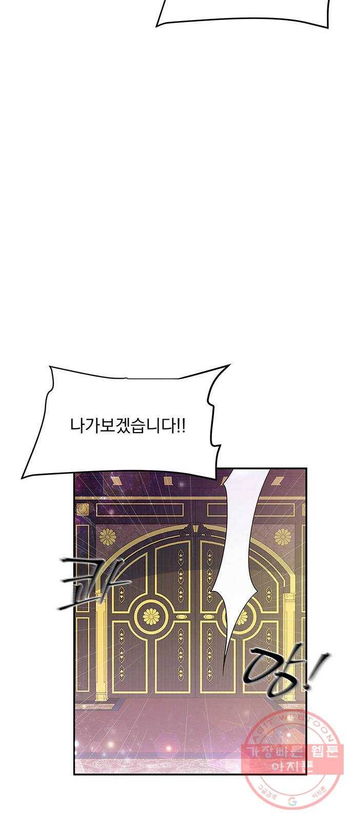 돌아온 여기사 27화 64