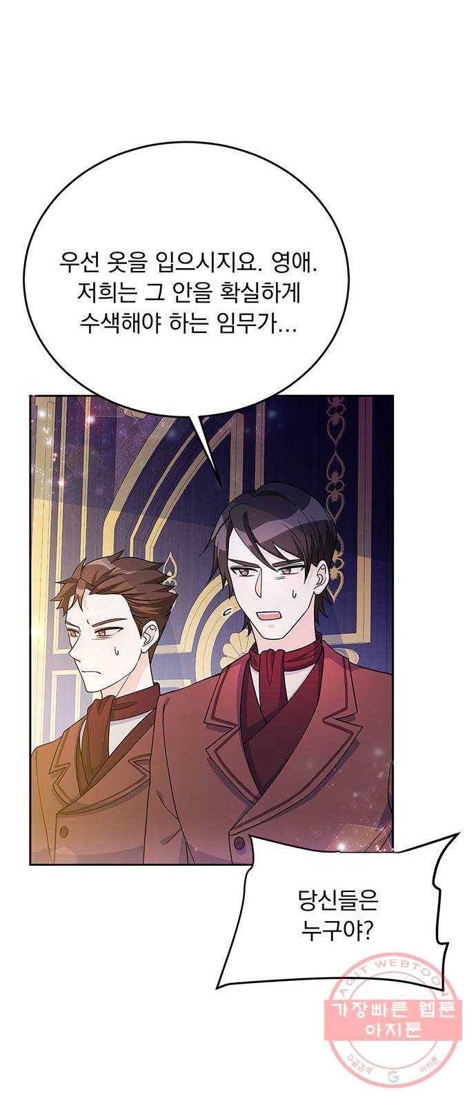 돌아온 여기사 27화 65