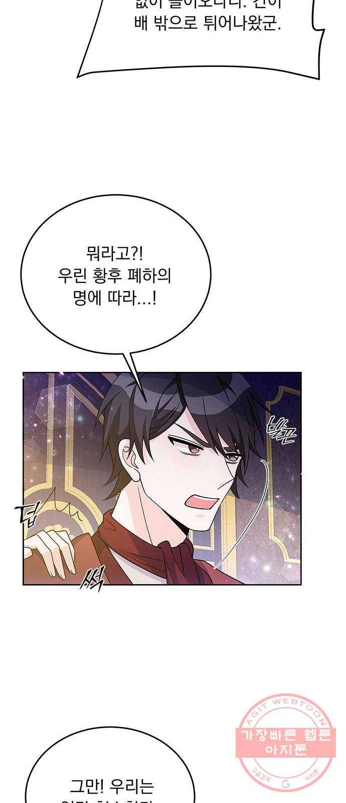 돌아온 여기사 27화 67