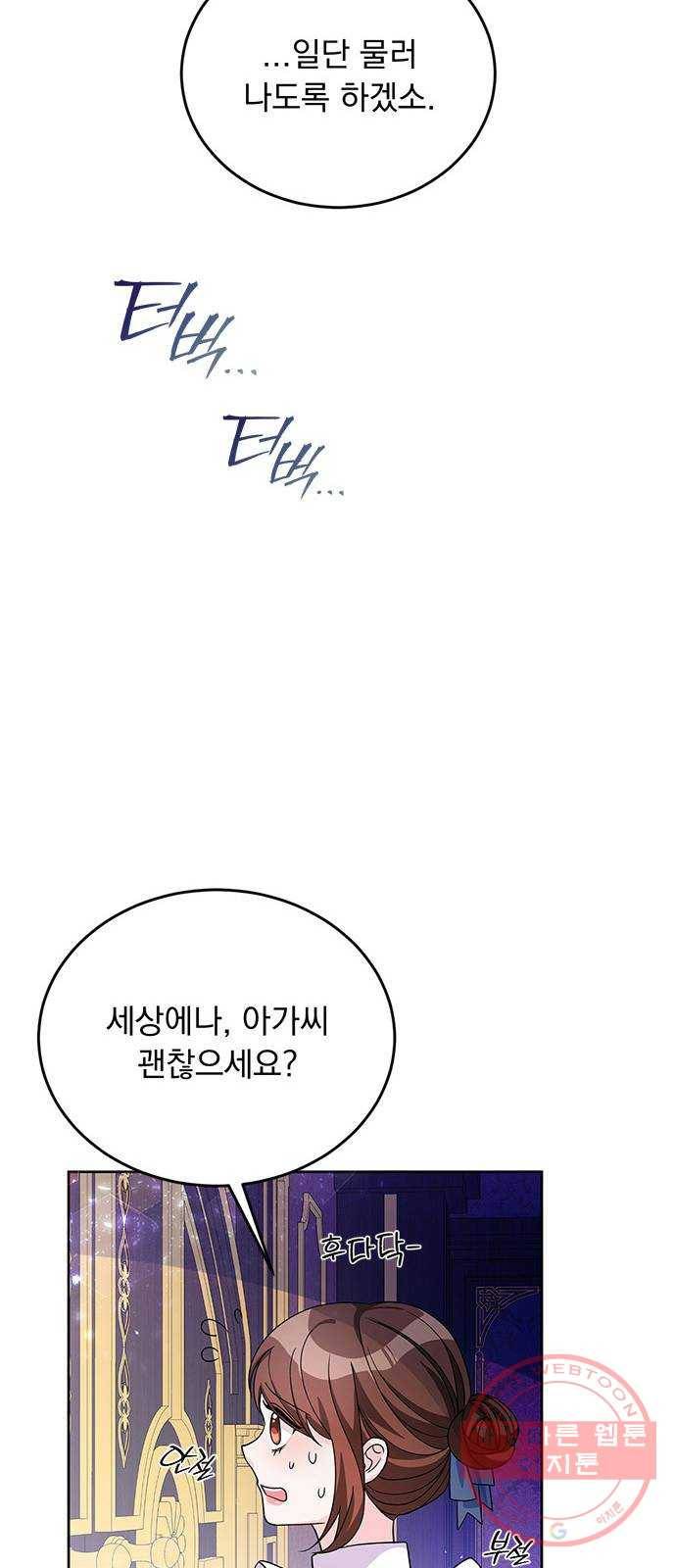 돌아온 여기사 27화 70