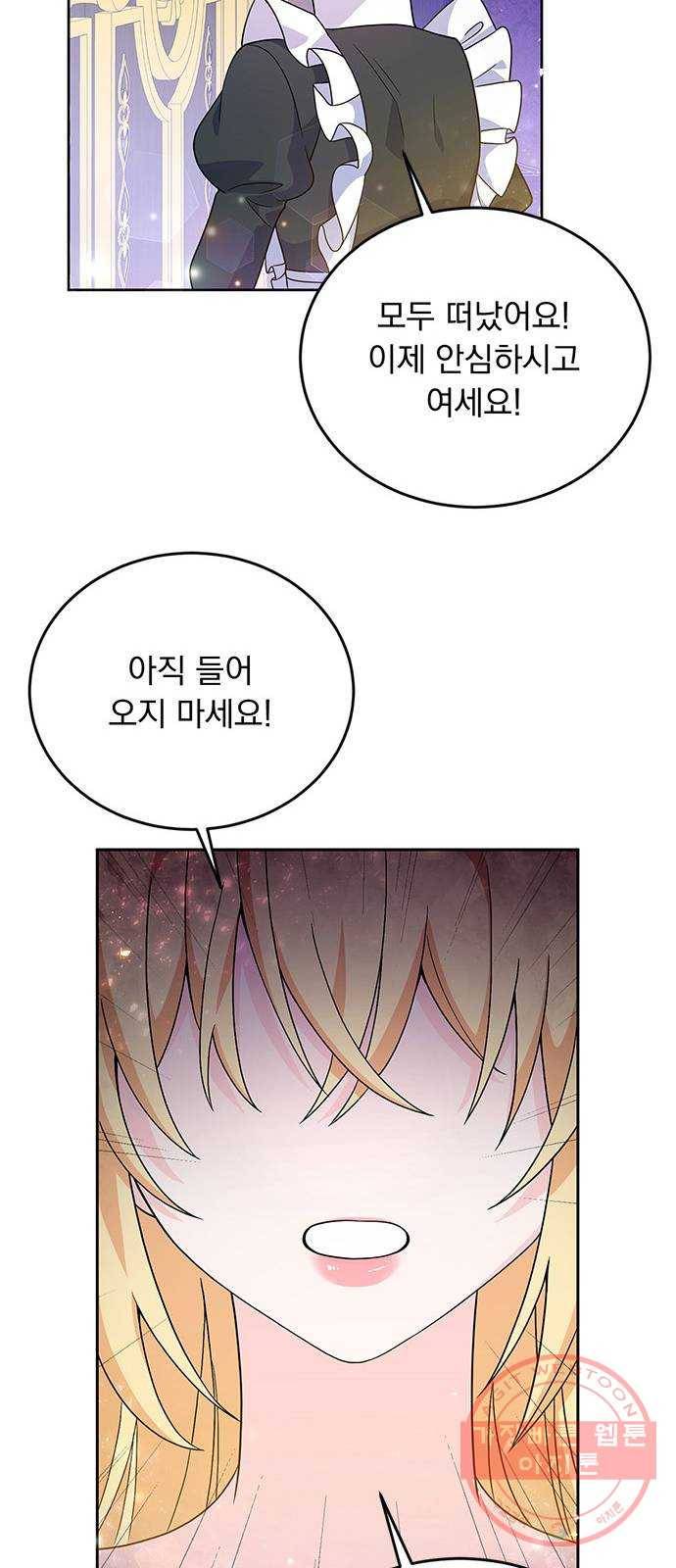 돌아온 여기사 27화 71