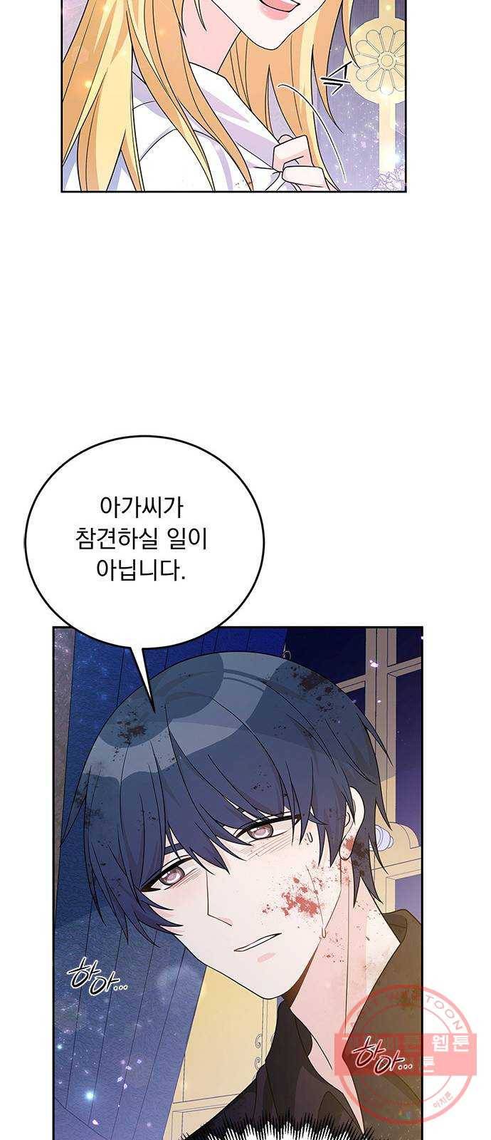 돌아온 여기사 27화 77