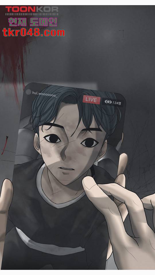 묵시의 인플루언서 21화 2