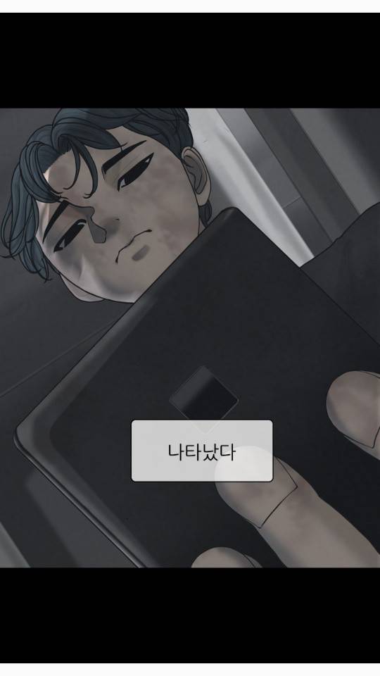묵시의 인플루언서 21화 4