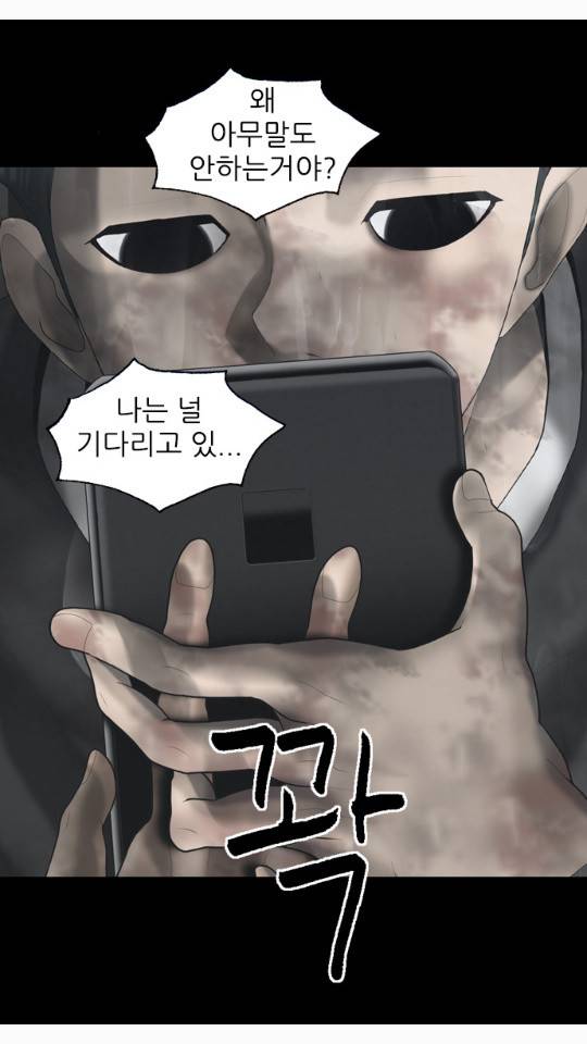 묵시의 인플루언서 21화 9