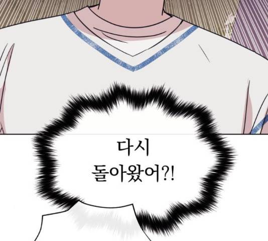 멸망X초이스 28화 3